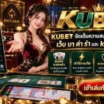 KUBET จัดเต็มความสนุกด้วยบริการจาก เว็บ บา ค่า ร่า และ kubet ทาง เข้า พิมพ์ / เพื่อเลือกบล็อก